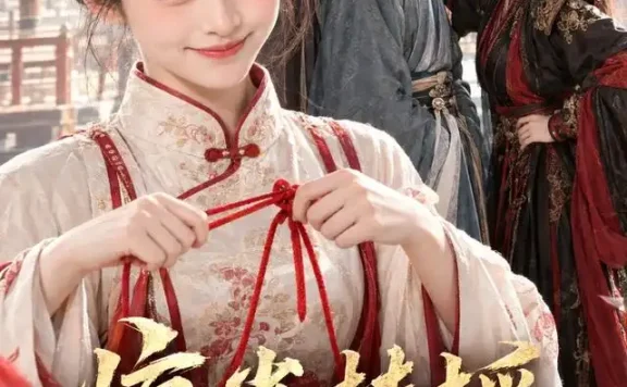 《惊雀扶摇:我带着老爹嫁公主(108集)AI短剧 (2026)》短剧全集免费在线观看