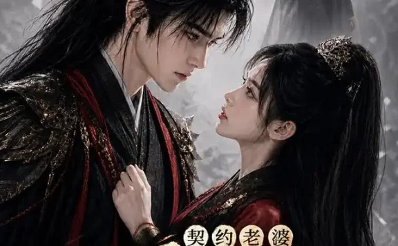 《契约老婆层层马甲，失忆将军步步套路（60集）AI短剧 (2026)》短剧全集免费在线观看