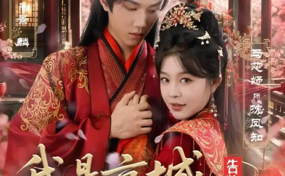 《我是京城第一告状精（67集）杨名扬＆马芯妤（1080P） (2026)》短剧全集免费在线观看