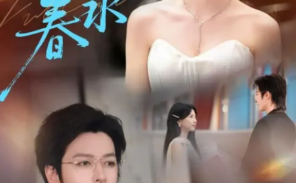 《陷入春水(80集)范晓东&包金妮 (2026)》短剧全集免费在线观看