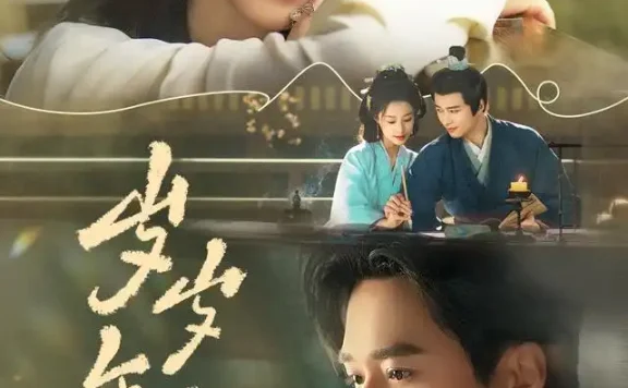 《岁岁年年(74集)王皓祯&王小亿 (2026)》短剧全集免费在线观看